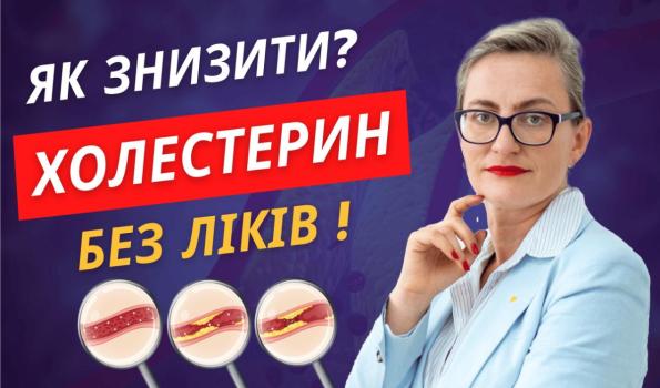 Високий холестерин: симптоми і як знизити. Продукти, які знижують холестерин.