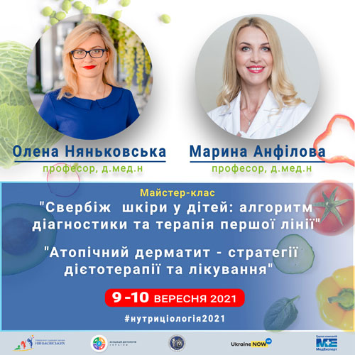Дієтолог нутриціолог львів - Олена Няньковська професор