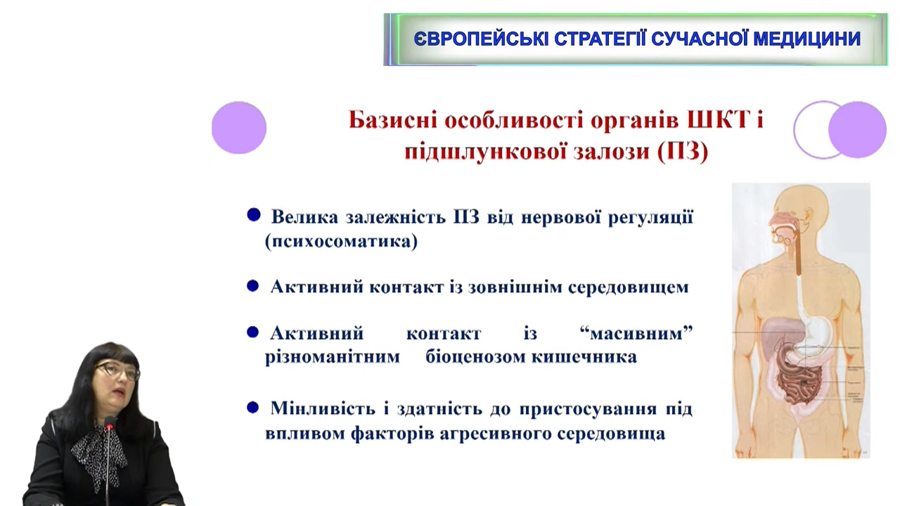 Лілія Степанівна Бабінець  професор