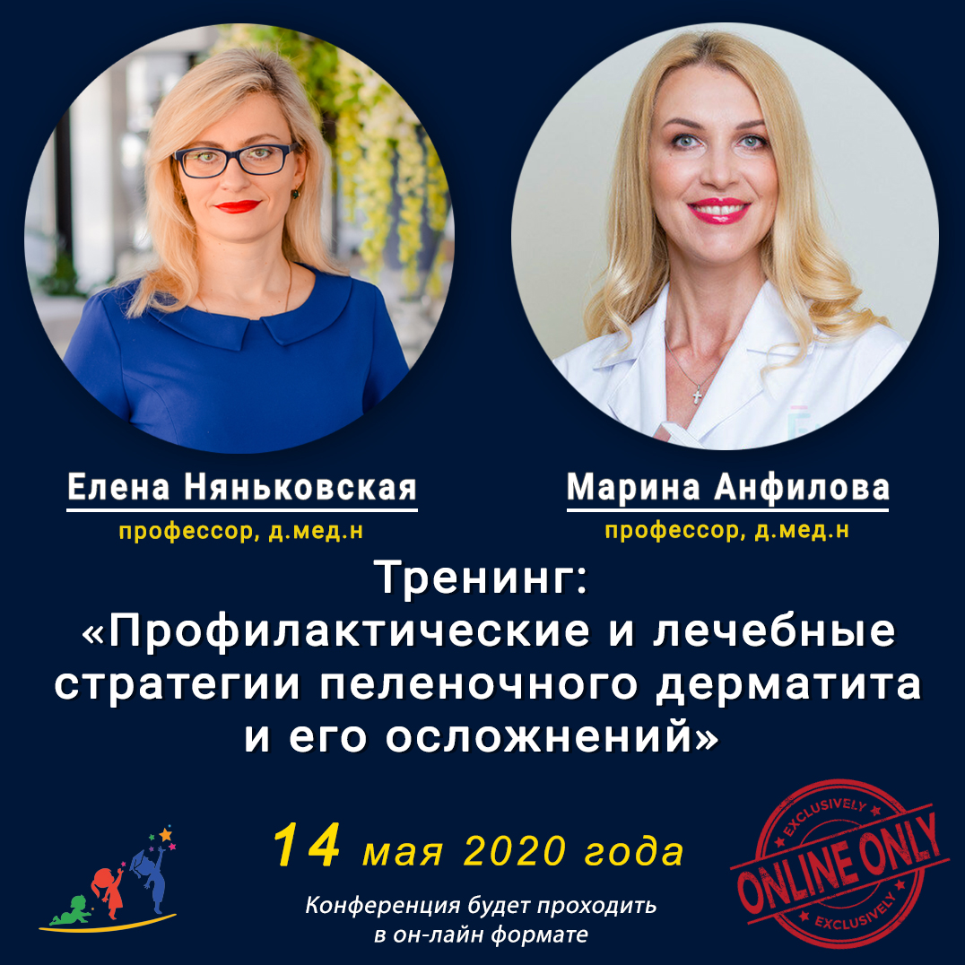 Няньковская Елена и Анфилова Марина профессоры