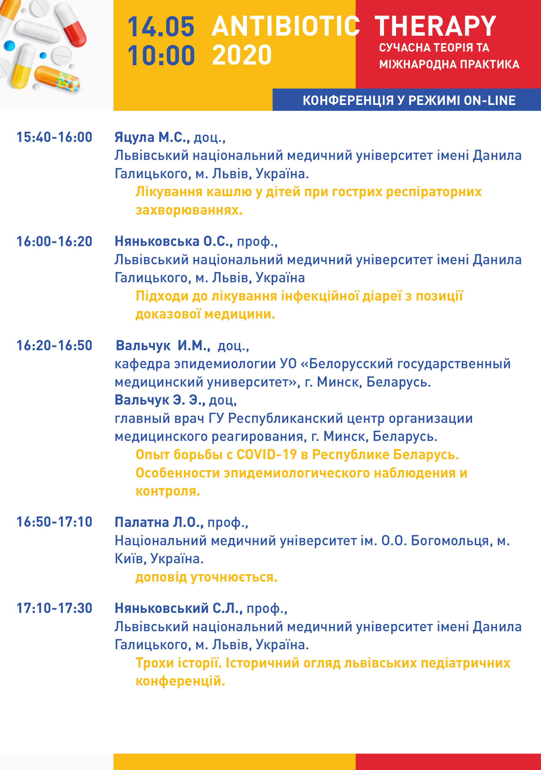 Конференция конгресс с педиатрии
