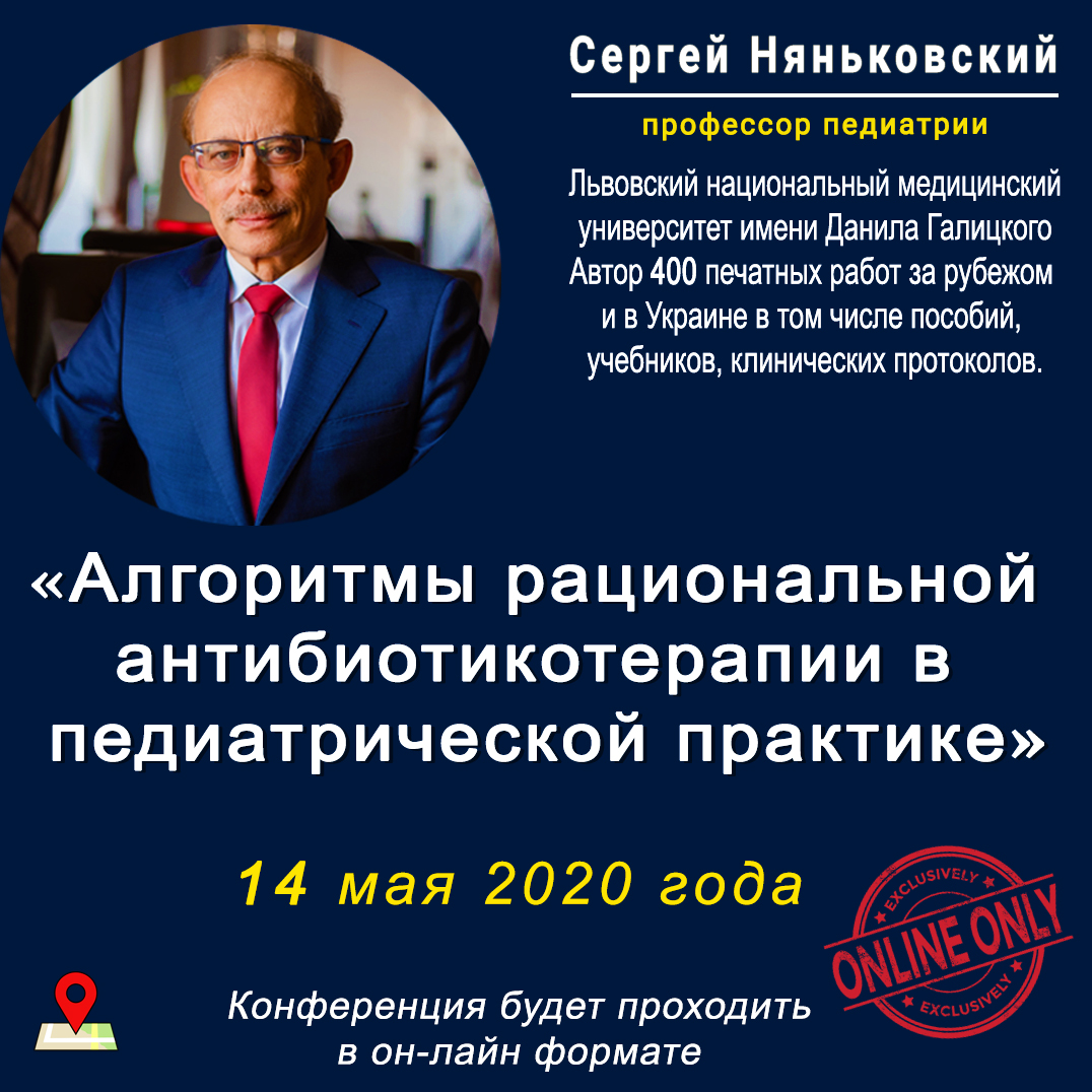 Няньковский Сергей профессор - Университет Няньковских