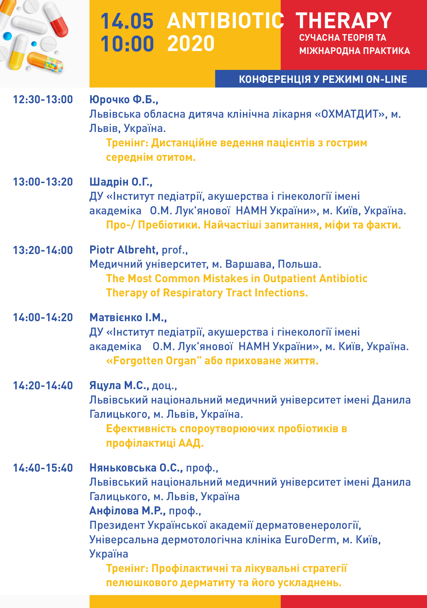 Педиатрический конгресс конференция 