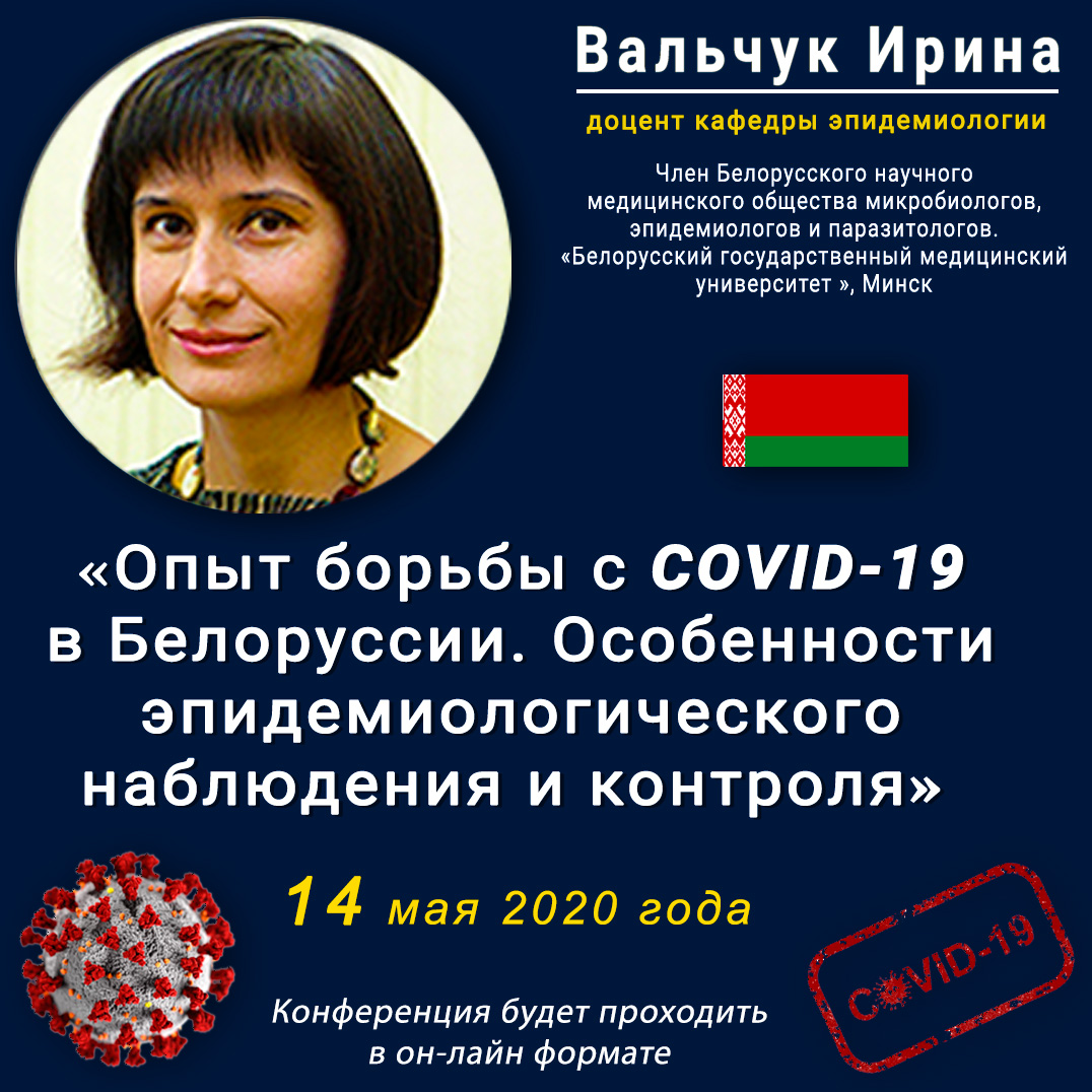 Конференция с педиатрии Вальчук Ирина Николаевна 