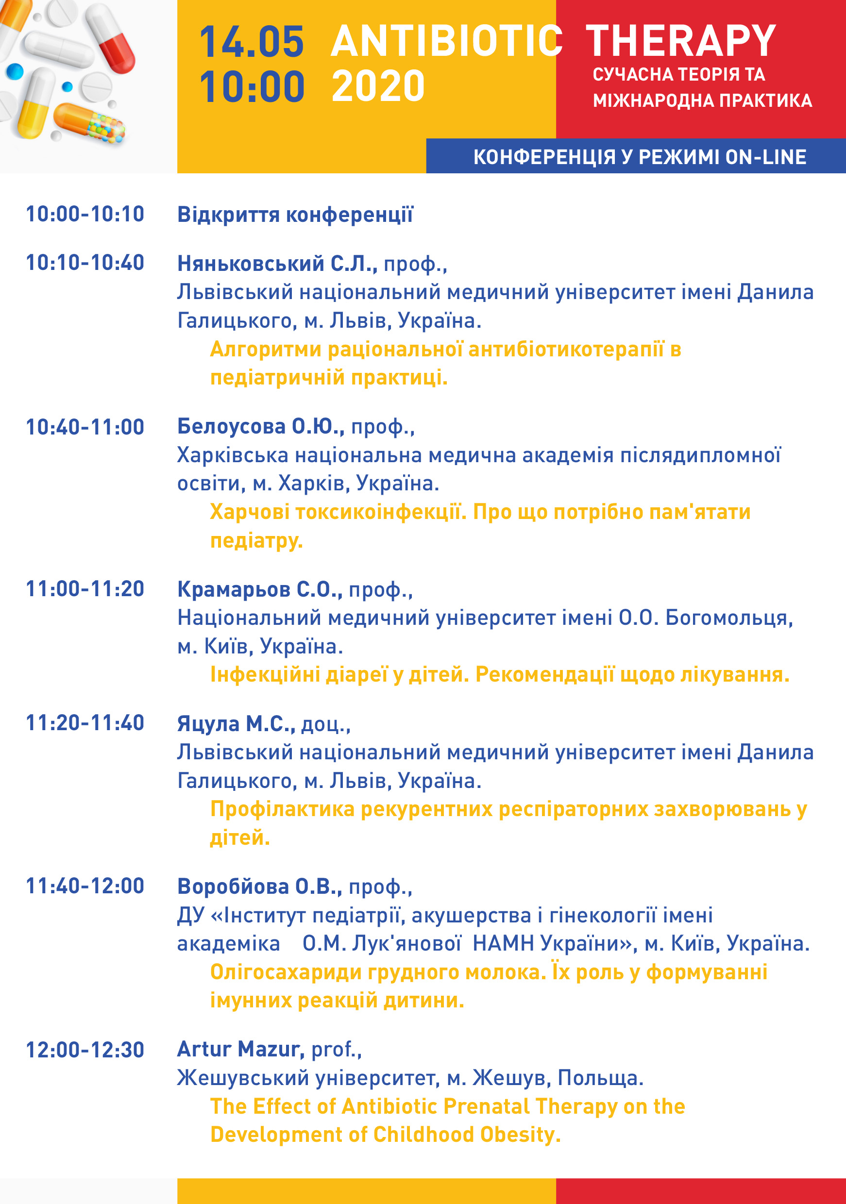 Педиатрия конференция конгресс