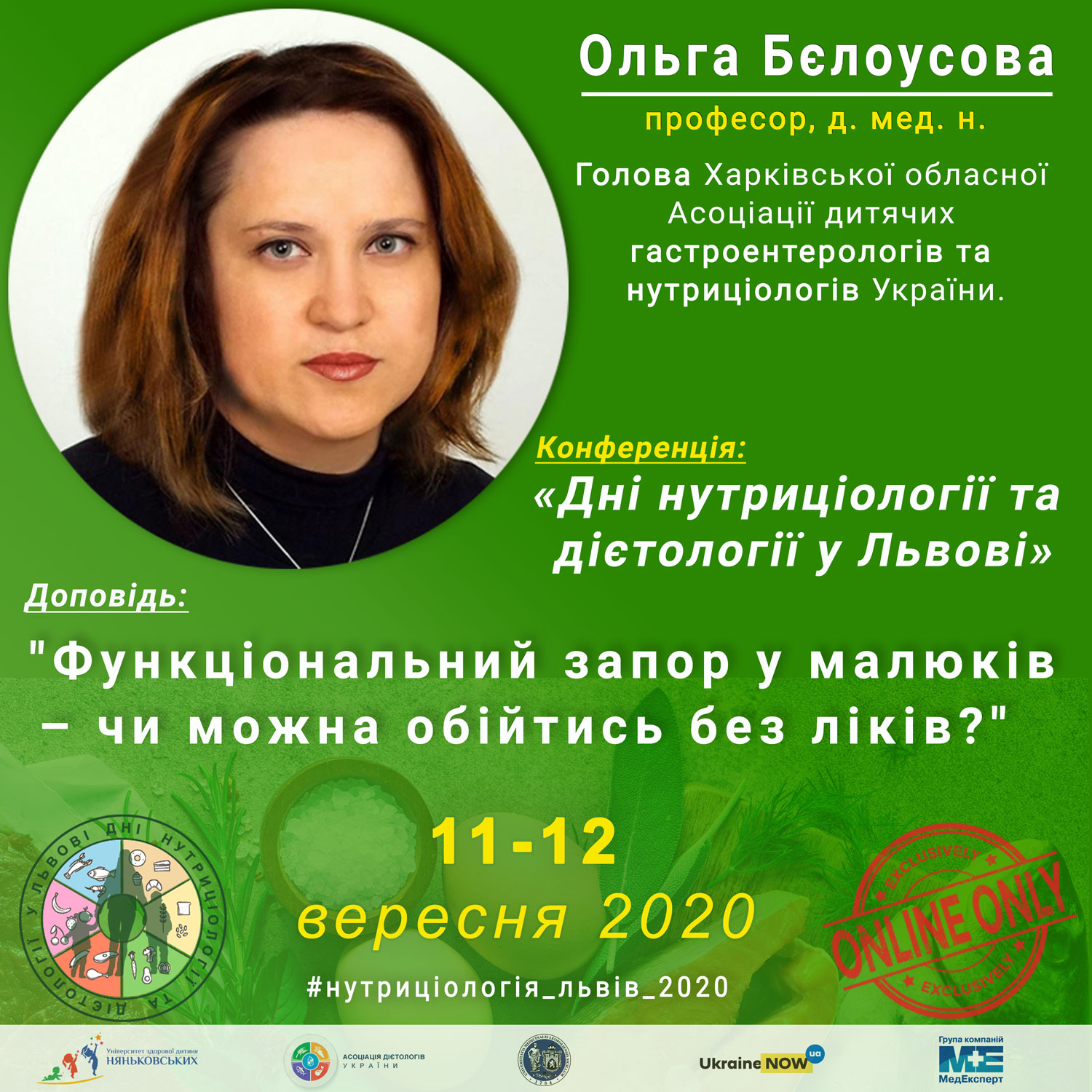 Белоусова Ольга Юриевна