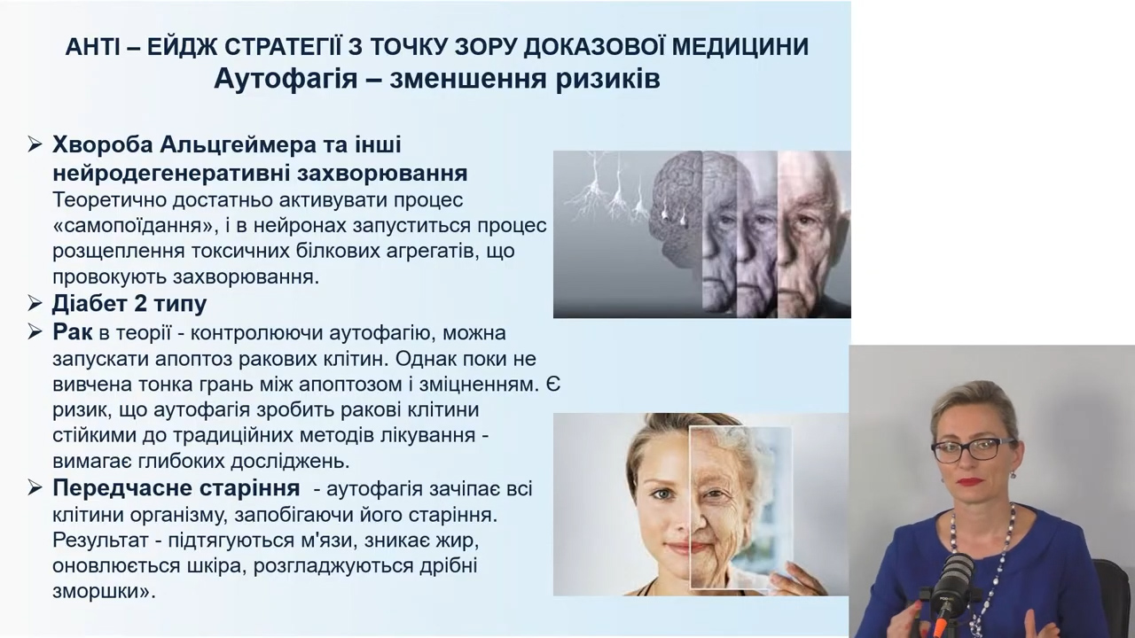 Дні нутриціології та дієтології у Львові 2020