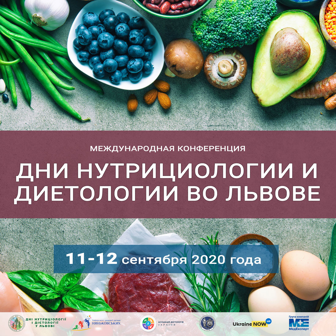 Университет здорового питания Няньковских