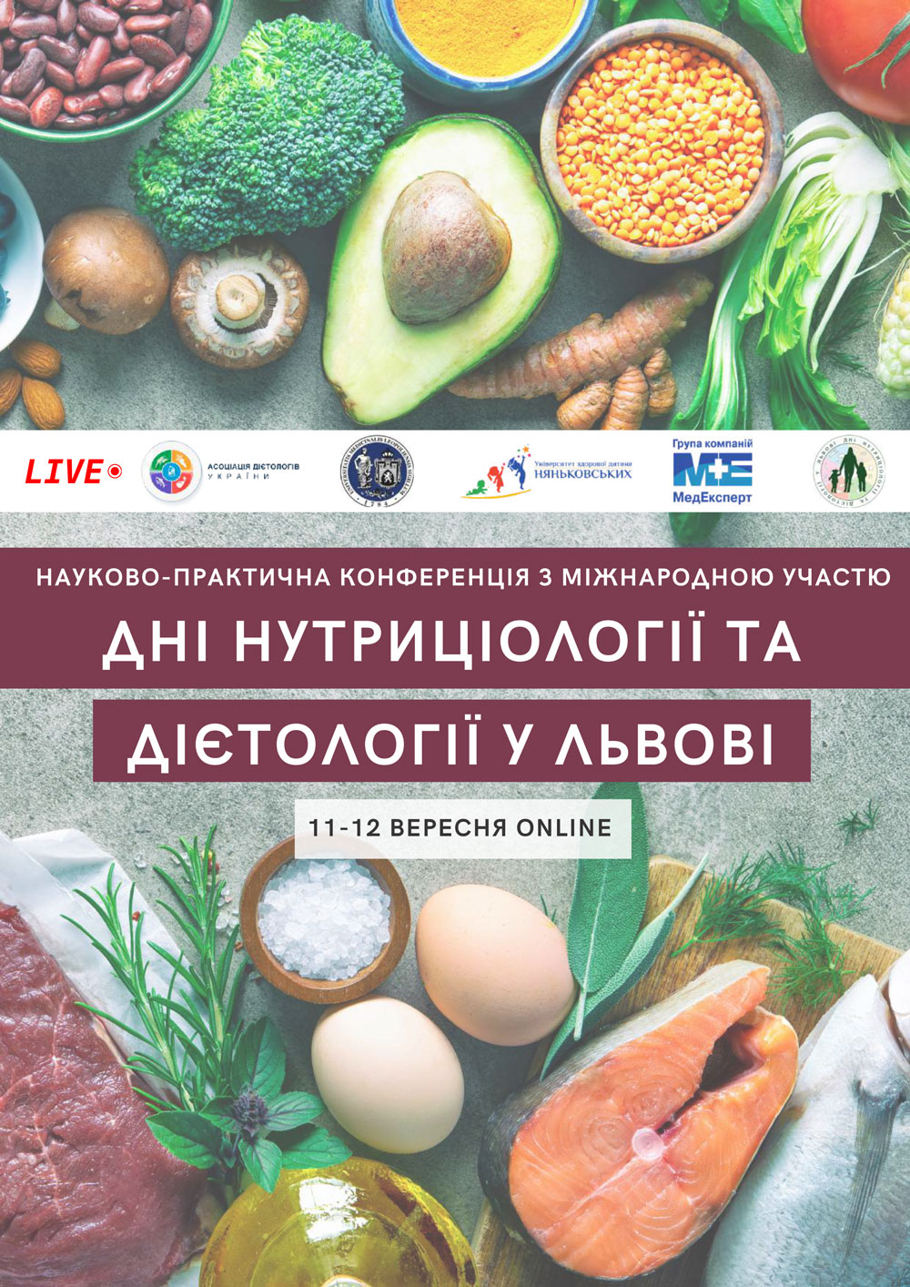 Університет здорового харчування Няньковських 