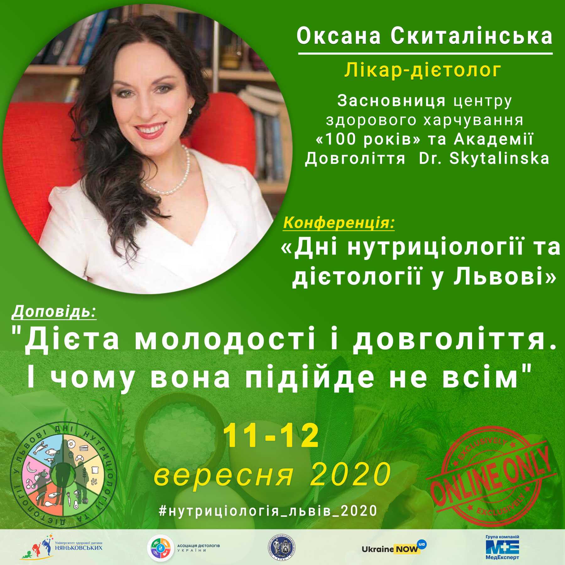Оксана Скиталінська лікар дієтолог