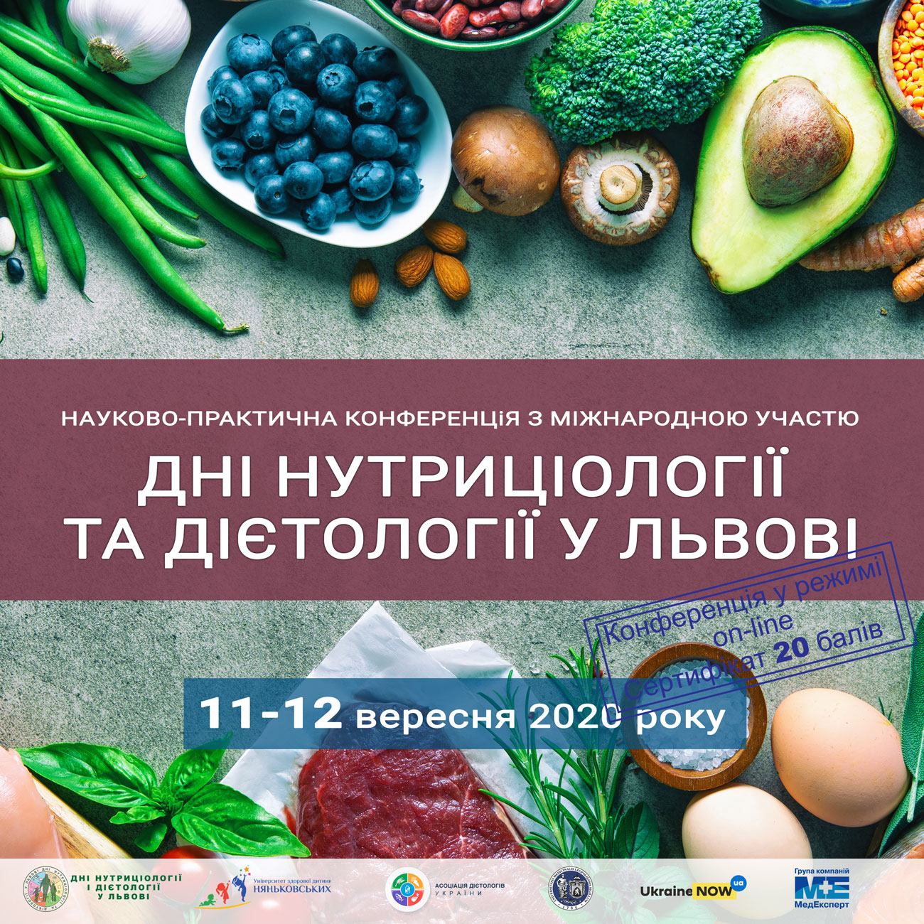 Університет здорового харчування Няньковських 