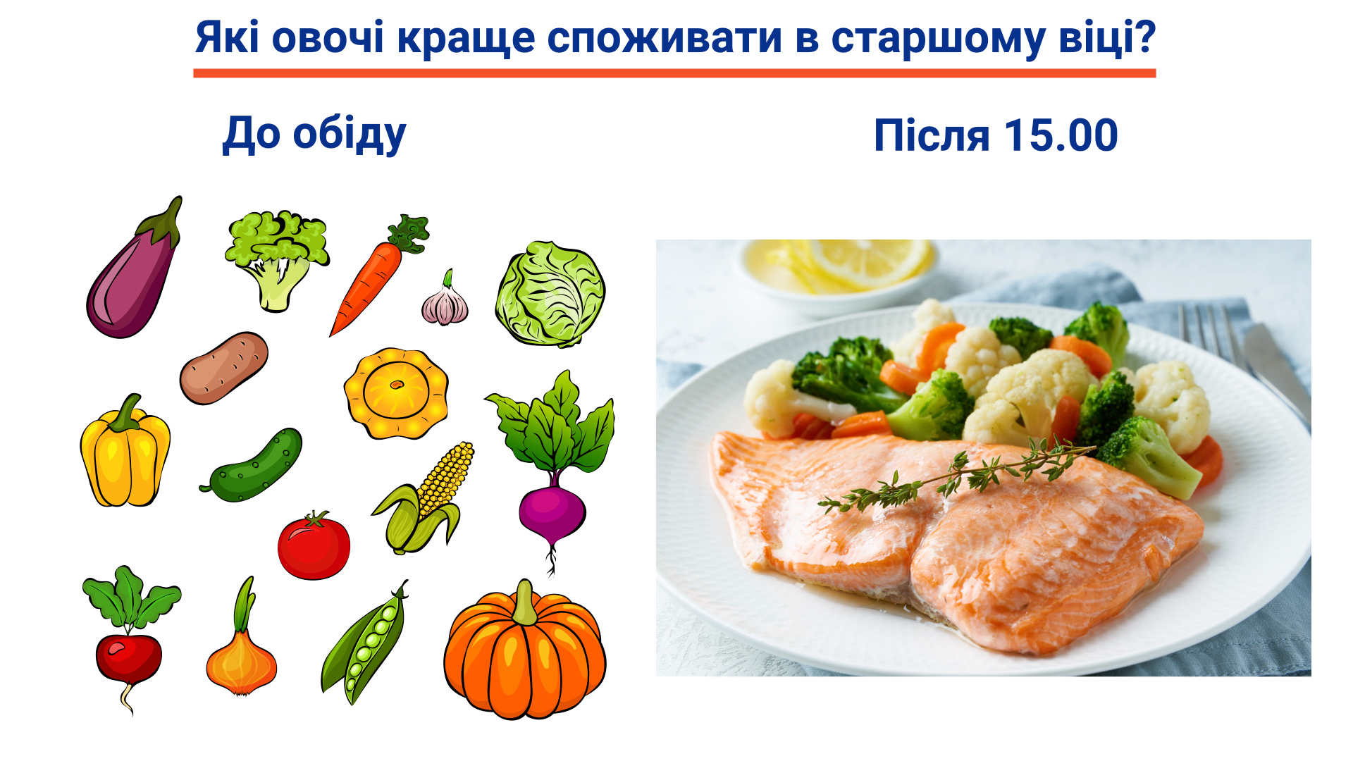 здорове харчування меню