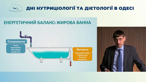 Конференція дієтологічна нутриціологічна Україна навчання