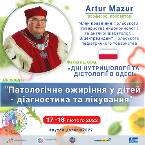 дієтолог нутриціолог львів