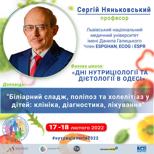професор Няньковський педіатр - університет  здорової дитини Няньковських