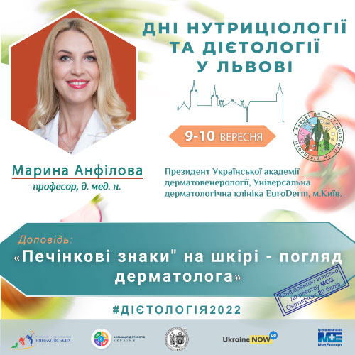 Нутриціологія та дієтологія курси навчання онлайн