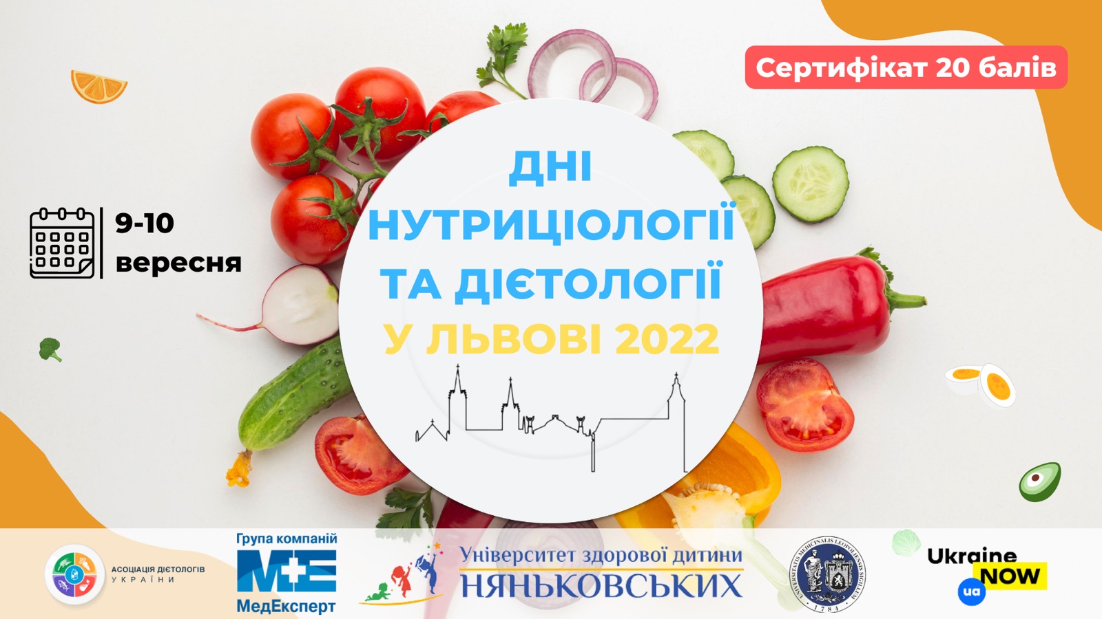 лікар дієтолог - курси навчання, нутриціологія дієтологія школа