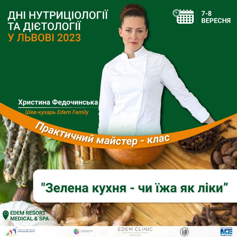 Христина Федочинська - Healthy Food for Life Дієтологія курси навчання зелена кухня