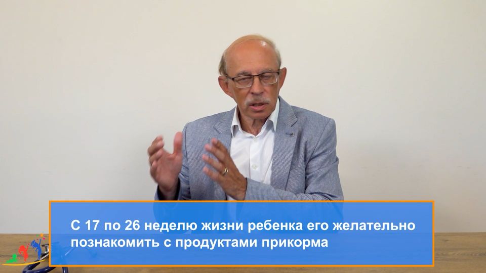 Когда впервые нужно знакомить малыша с продуктами прикорма. Правило