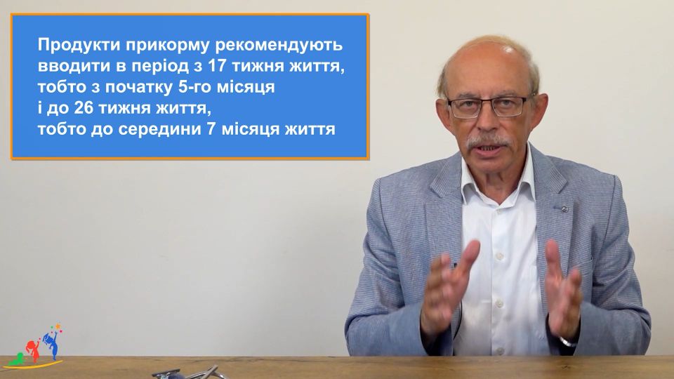 Коли вводити перший прикорм малюку. Порада професора Няньковського