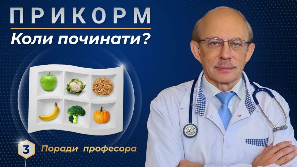 Перший прикорм дитини в 4-5 або 6 місяців а на грудному або штучному вигодовуванні меню  таблиця