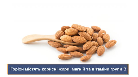 Горіхи. Користь чи шкода при стресі? Висока калорійність і вітаміни в горіхах 