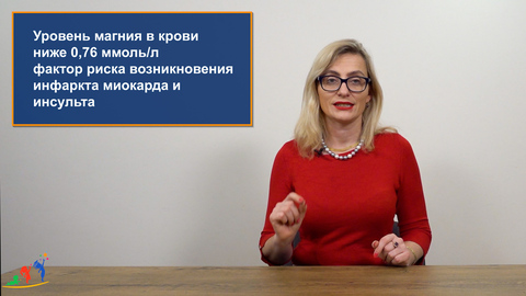 Контроль уровня магния в крови очень важен для нашего здоровья