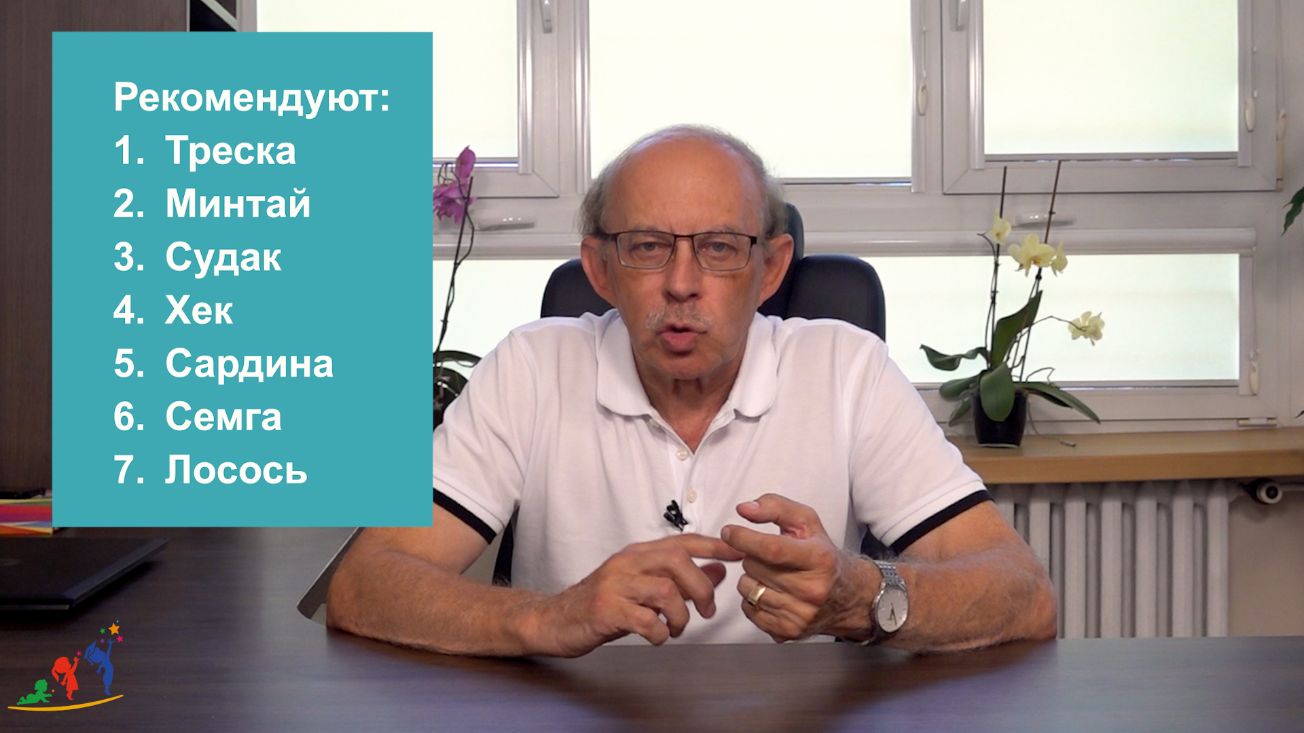 Какую рыбу рекомендовано давать грудным детям. Советы Няньковского