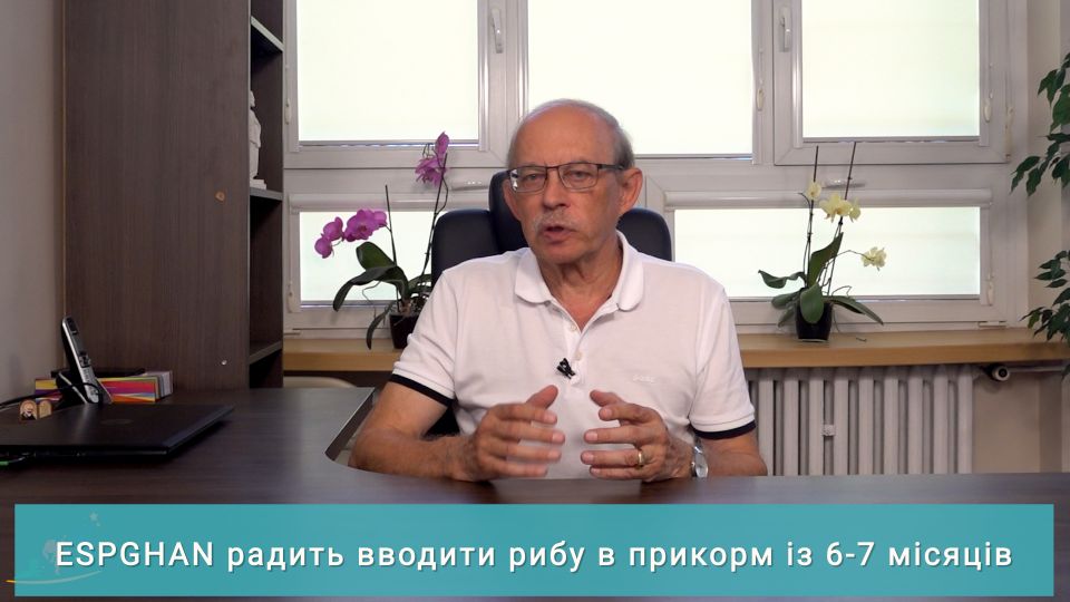 ESPGHAN радить вводити рибу в прикорм малюка з 6-7 місяців