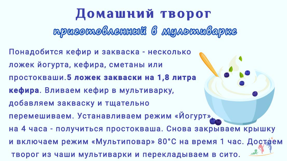 Домашний творог, приготовлен в мультиварке