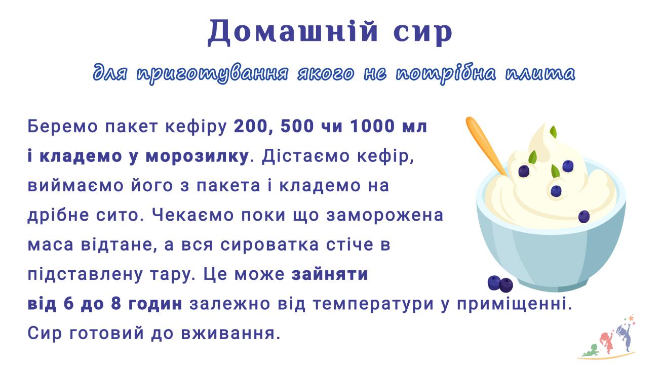 Домашній сир, для приготування якого не потрібна плита