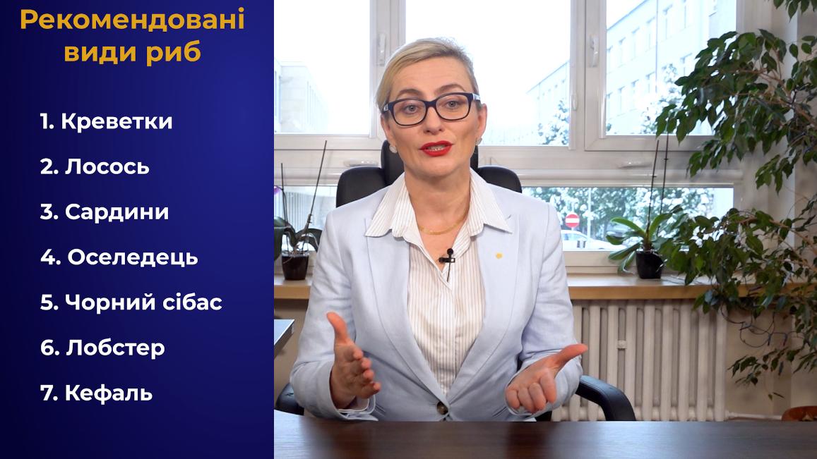 Рекомендовані види риб для здорового сну