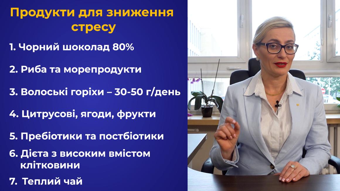 Продукти для ефективного зниження стресу