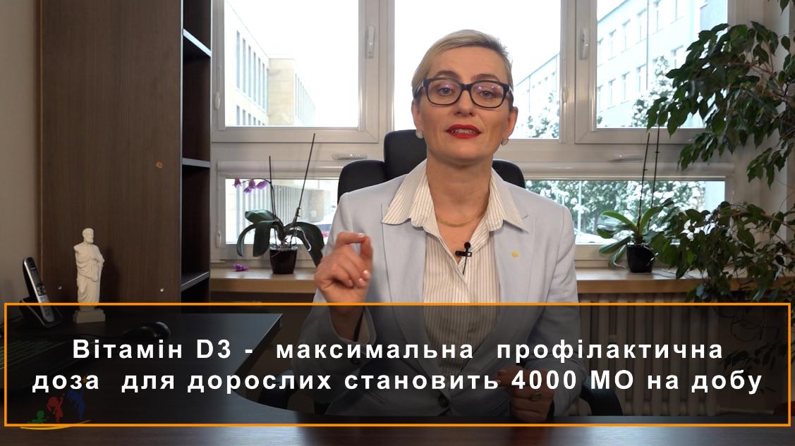 Яка максимальна доза вітаміна D3?