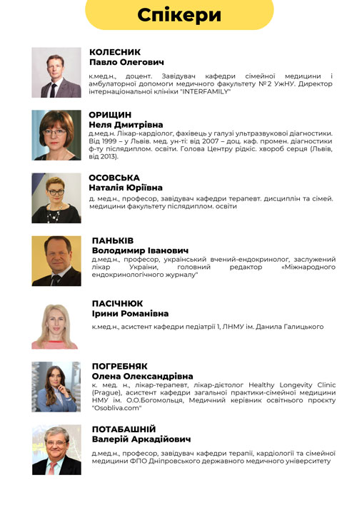 Практичні аспекти   внутрішньої медицини 2023