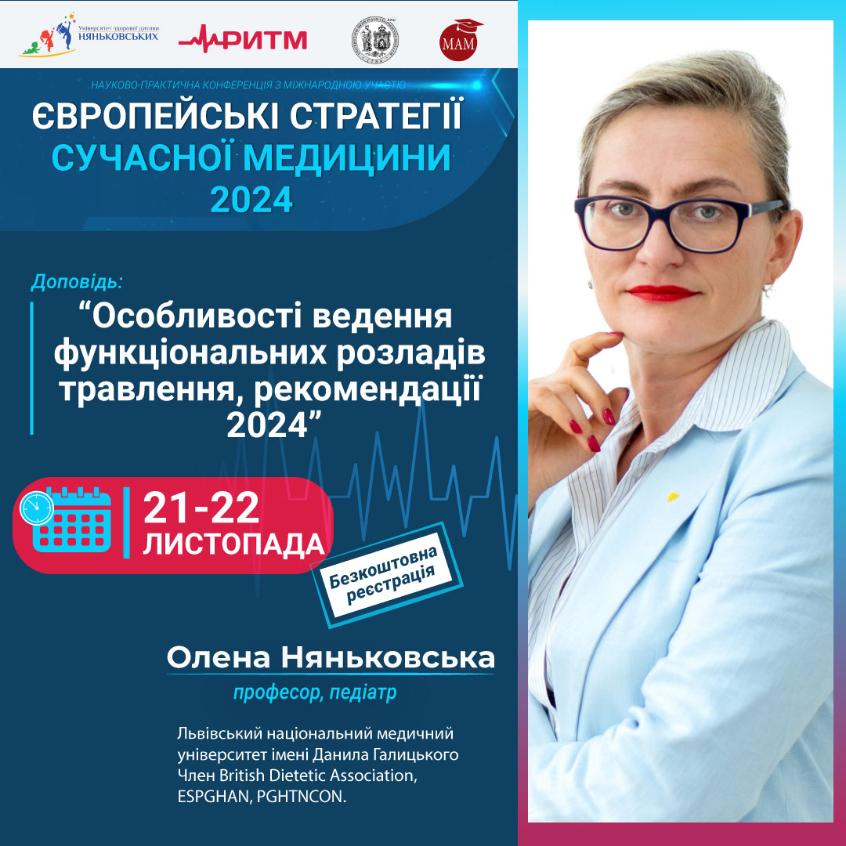 Олена Няньковська лікар-дієтолог Львів Київ Одеса відгуки консультація