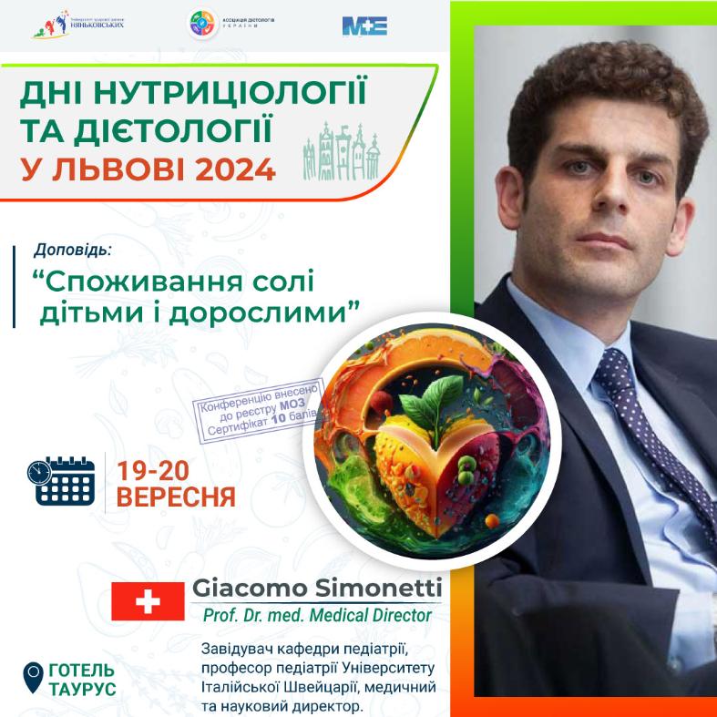 Giacomo Simonetti  - Нутриціологія дієтологія навчання курси Львів Київ