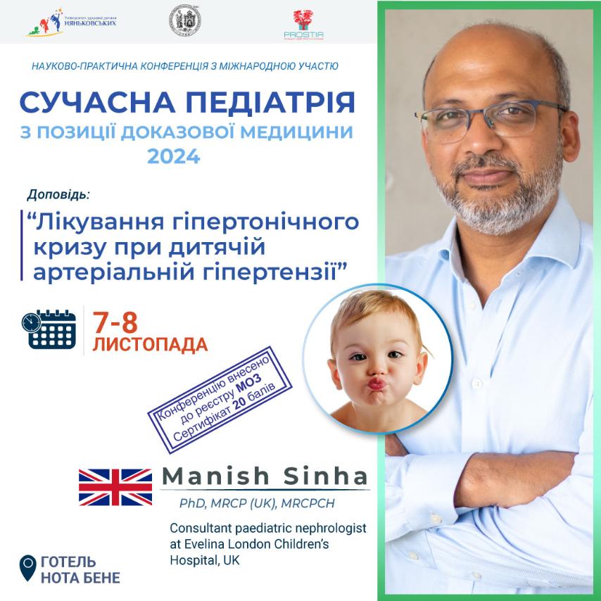 Dr Manish Sinha PhD, MRCP (UK), MRCPCH