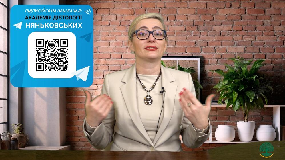 Академія дієтології Няньковських