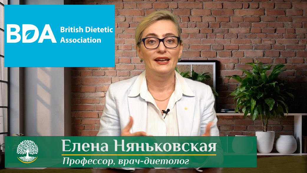 Врач диетолог Киев Львов Одесса Украина онлайн Елена Няньковская