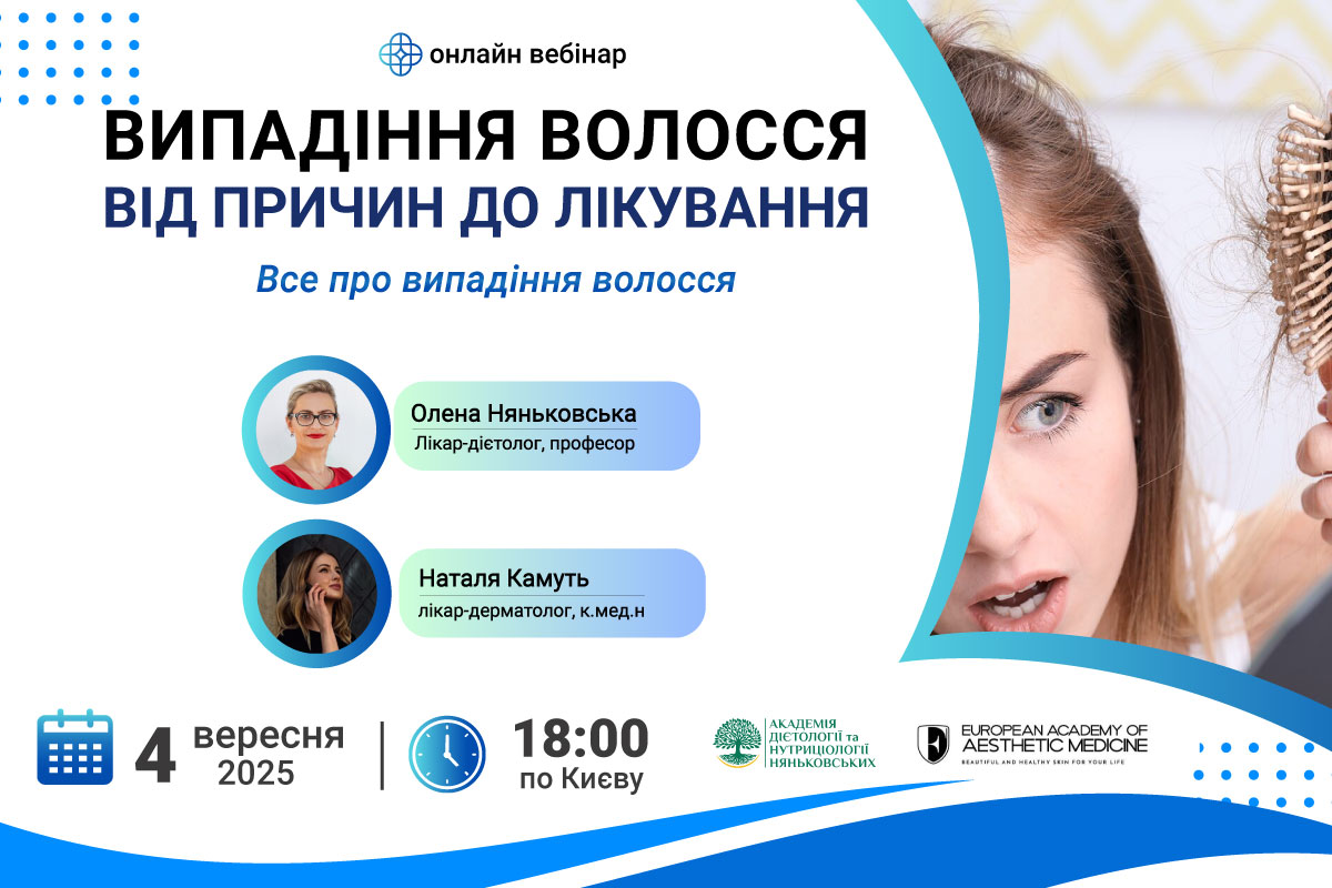 Все про випадіння волосся від причин до лікування Все про випадіння волосся від причин до лікування