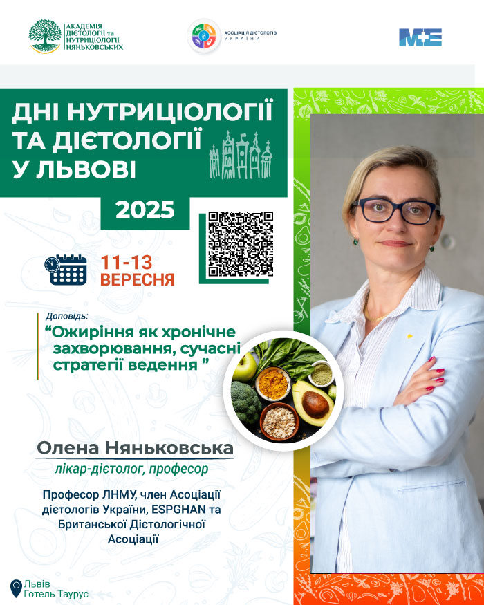 Лікар дієтолог Найкращий Київ Львів Одеса УКраїна по схудненню Олена Няньковська
