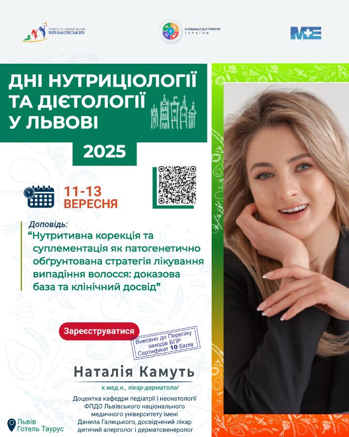 Наталя Камуть  - доцентка кафедри педіатрії і неонатології