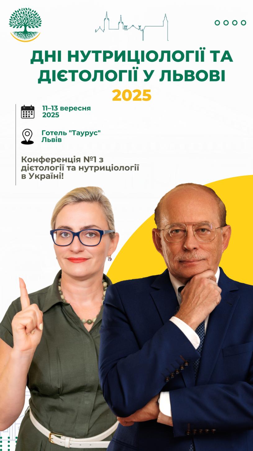 Олена Няньковська лікар дієтолог онлайн консультація Україна Київ Львів Одеса