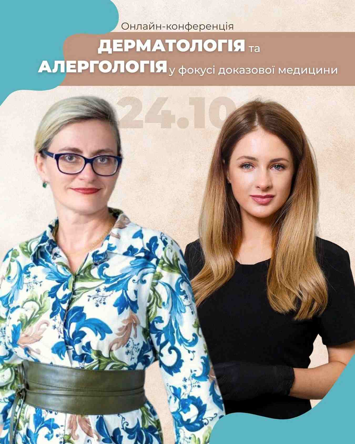 Олена Няньковська лікар дієтолог нутриціолог гастроентеролог Україна консультація