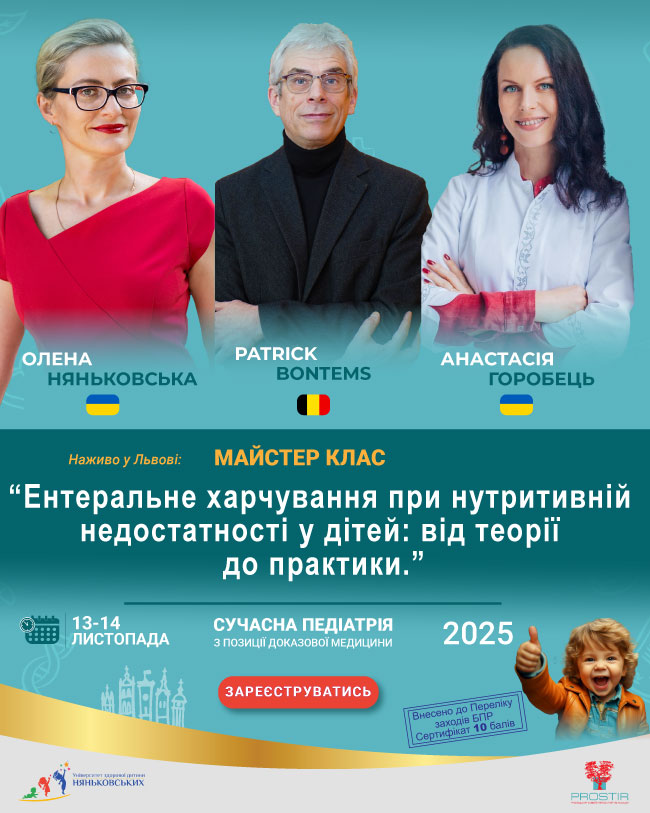 Олена Няньковська лікар дієтолог професор Україна Київ Львів Одеса нутриціолог топ Олена Няньковська лікар дієтолог професор Україна Київ Львів Одеса нутриціолог топ