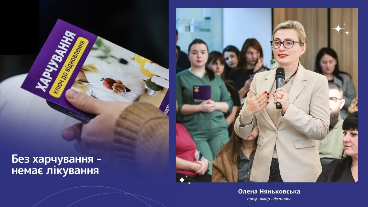 Олена Няньковська лікар дієтолог нутриціолог топ один з найкращих дієтологів України Олена Няньковська лікар дієтолог нутриціолог топ один з найкращих дієтологів України