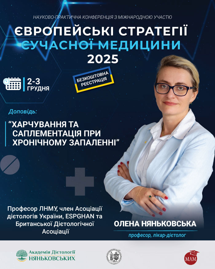Професійний гастроентеролог дієтолог у Львові  експерт зі здорового харчування професор Олена Няньковська Україна
