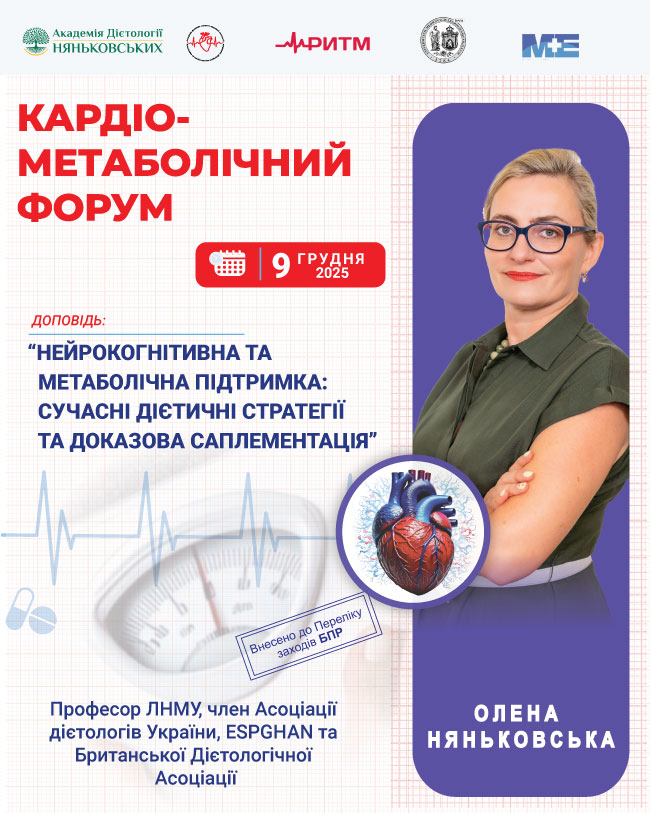 Лікар дієтолог гастроентеролог Львів Київ Одеса Ужгород Україна Олена Няньковська топ найкращий