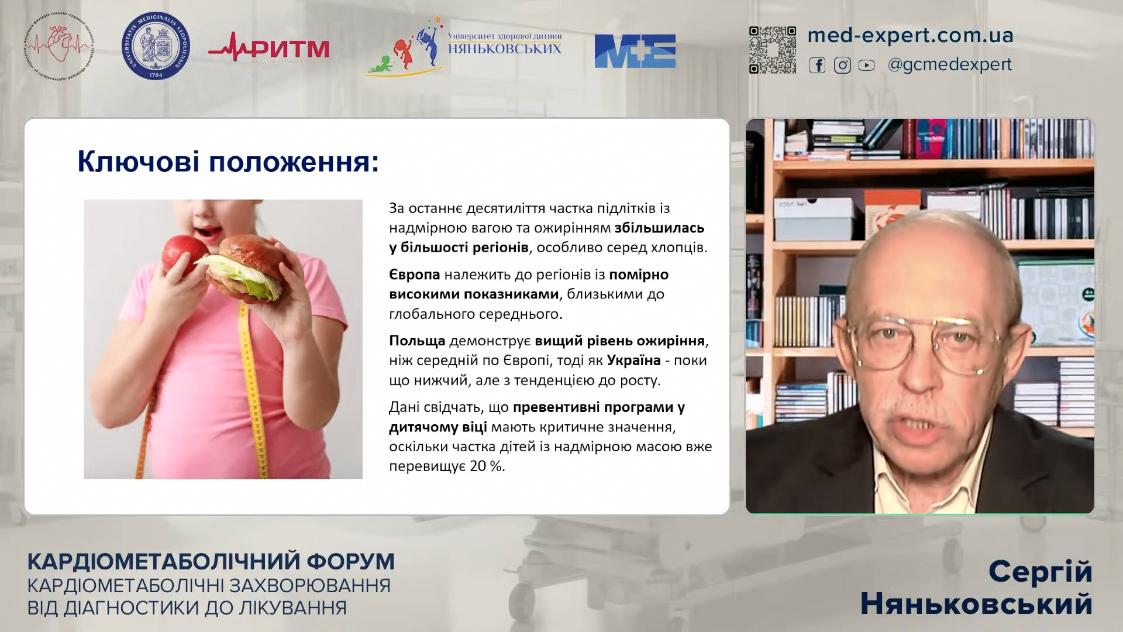 Лікування ожиріння у дітей та дорослих - Академія дієтології Няньковських Лікування ожиріння у дітей та дорослих - Академія дієтології Няньковських